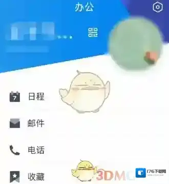 《腾讯TIM》设置开启手势密码教程