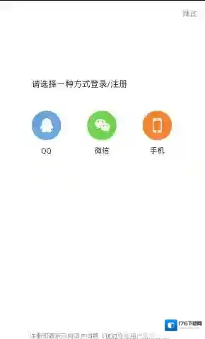 《快对作业》搜索答案教程