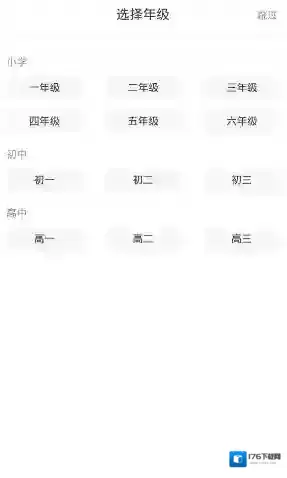 《快对作业》搜索答案教程