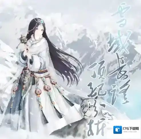 《奇迹暖暖》雪山的守护神搭配分享