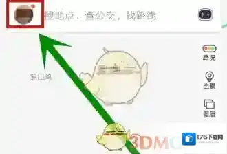 《百度地图》设置更换主题方法介绍
