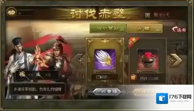 攻城掠地怎么招募赤壁奇谋
