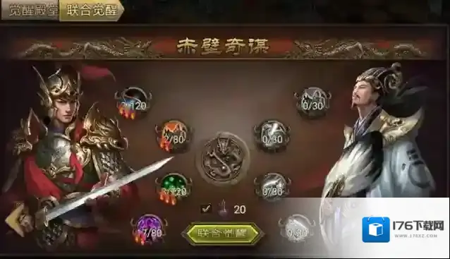 攻城掠地怎么招募赤壁奇谋