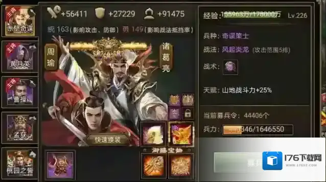 攻城掠地怎么招募赤壁奇谋
