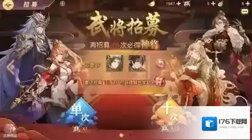 三国志幻想大陆抽卡技巧