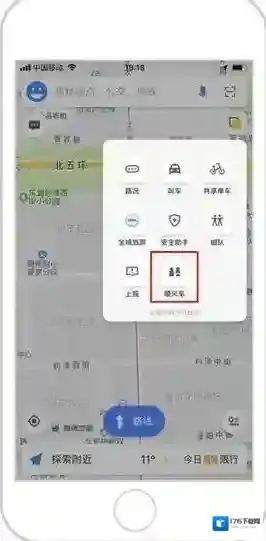 《高德地图》顺风车在哪里？顺风车使用方法介绍
