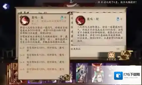 阴阳师大岳丸技能是什么 大岳丸属性技能介绍