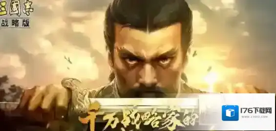 三国志战略版战法点怎么升级