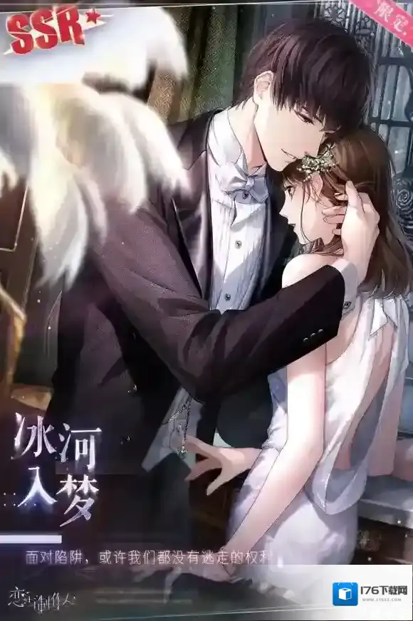 恋与制作人蒙昧时代羁绊有什么 恋与制作人蒙昧时代主线羁绊一览