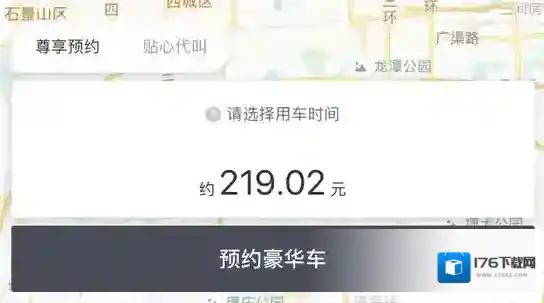 《滴滴》豪华车怎么样？滴滴豪华价位多少