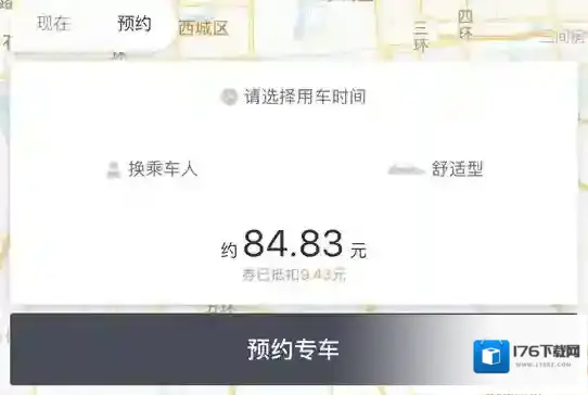 《滴滴》豪华车怎么样？滴滴豪华价位多少