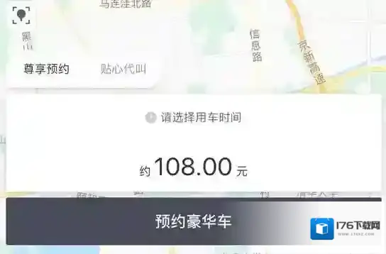 《滴滴》豪华车怎么样？滴滴豪华价位多少