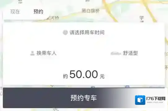 《滴滴》豪华车怎么样？滴滴豪华价位多少