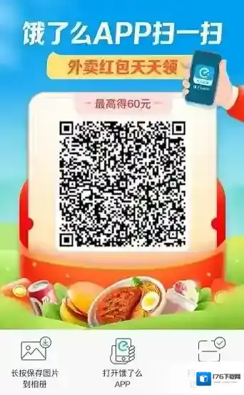 《美团》袋鼠快跑快速升级攻略