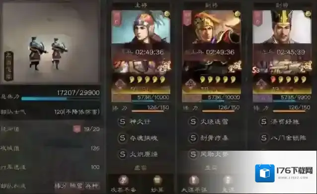 三国志战略版s3鲁肃怎么搭配