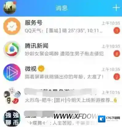 手机qq的好友小视频怎么关闭，手机qq怎么关闭微视