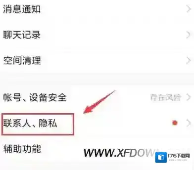 手机qq的好友小视频怎么关闭，手机qq怎么关闭微视