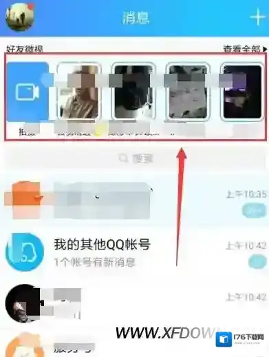 手机qq的好友小视频怎么关闭，手机qq怎么关闭微视