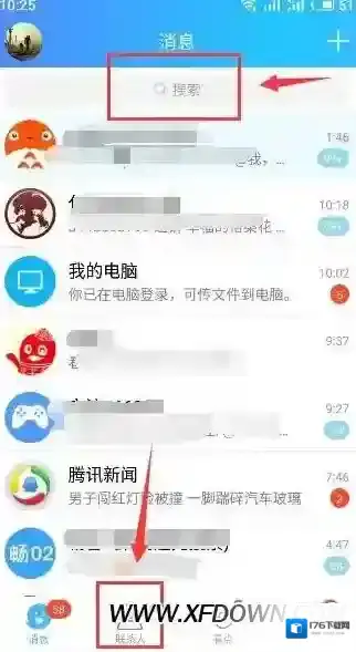 手机QQ屏蔽好友方法，手机QQ怎么解除屏蔽好友
