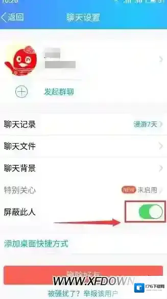 手机QQ屏蔽好友方法，手机QQ怎么解除屏蔽好友