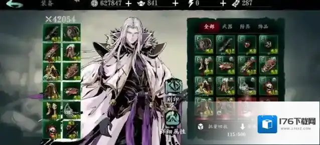 影之刃3魔堡故人怎么升级