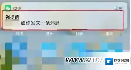 微信强提醒什么意思，微信强提醒怎么使用