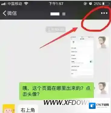 微信强提醒什么意思，微信强提醒怎么使用