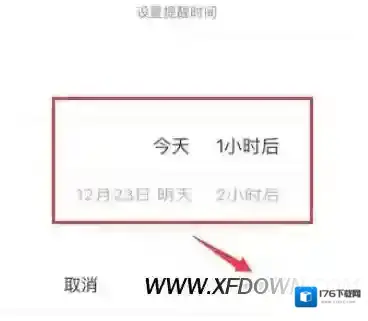 微信强提醒什么意思，微信强提醒怎么使用
