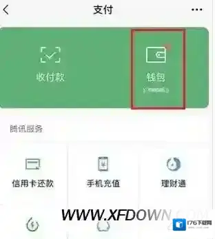 微信支付分在哪里开通，微信支付分怎么看