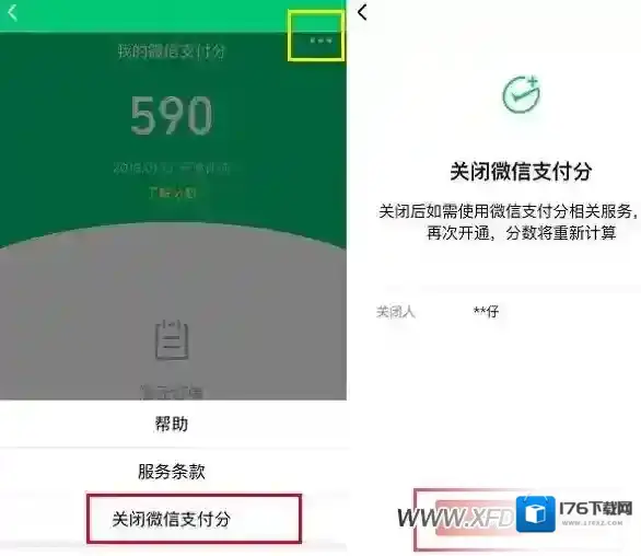 微信支付分在哪里开通，微信支付分怎么看