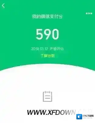 微信支付分在哪里开通，微信支付分怎么看