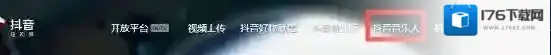 抖音音乐人怎么申请，申请抖音音乐人认证的方法