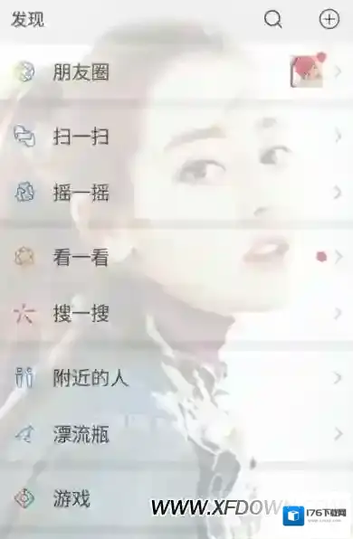 微信怎么设置透明背景，微信透明背景的设置方法