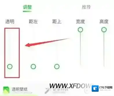 微信怎么设置透明背景，微信透明背景的设置方法