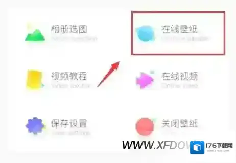 微信怎么设置透明背景，微信透明背景的设置方法