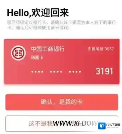 今日头条红包怎么提现，今日头条春节红包提现方法