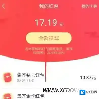 今日头条红包怎么提现，今日头条春节红包提现方法