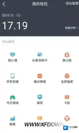 今日头条红包怎么提现，今日头条春节红包提现方法