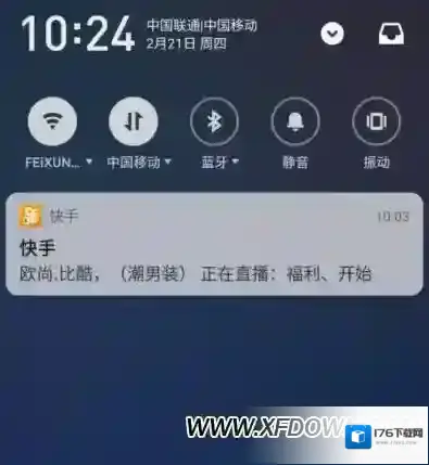 快手直播通知怎么设置在哪，快手怎么开启关闭直播通知
