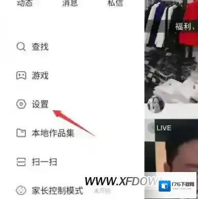 快手直播通知怎么设置在哪，快手怎么开启关闭直播通知