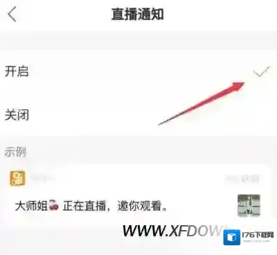 快手直播通知怎么设置在哪，快手怎么开启关闭直播通知