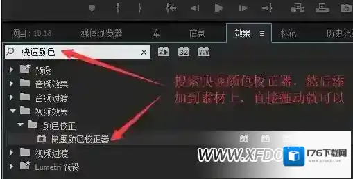 premiere社彩度调节方法，premiere如何调整色彩度