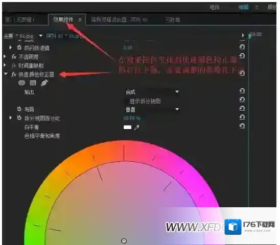 premiere社彩度调节方法，premiere如何调整色彩度