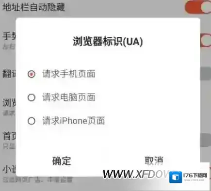 百度浏览器UA标识怎么设置，怎么访问电脑网页