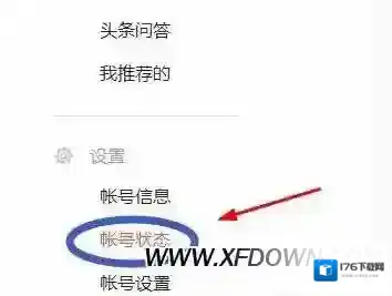 头条赞赏功能怎么开通，今日头条怎么开通赞赏