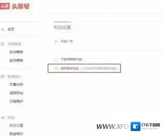 头条赞赏功能怎么开通，今日头条怎么开通赞赏