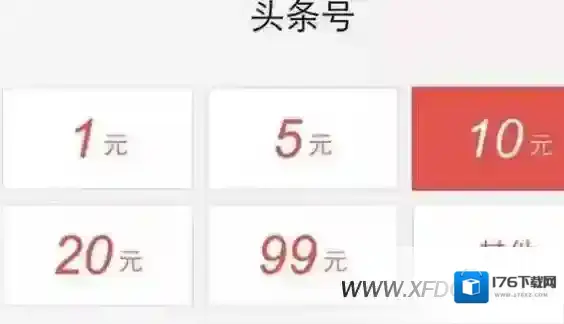 头条赞赏功能怎么开通，今日头条怎么开通赞赏