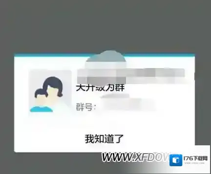 QQ讨论组怎么更改为QQ群，升级成QQ群的设置方法
