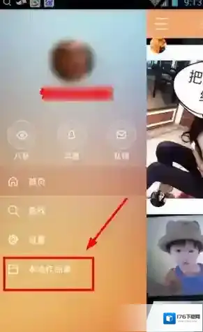 《快手》转发别人视频的方法教程