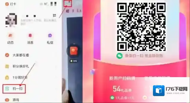 《快手》停课不停学使用方法